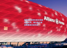 足彩网_米切尔得分突破35分大关，骑士队六场全胜展现王者风范