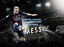 中国体彩网_日本足协主席揭秘，击败巴西之师半数为高中足球部出身