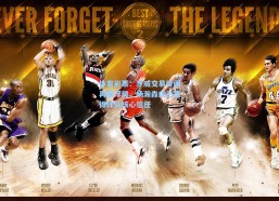 体育彩票：罗威交易传闻再度浮现，杨瀚森或已赢得球队核心信任