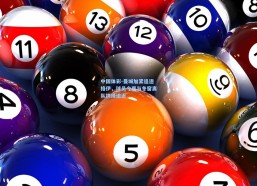 中国体彩-曼城加紧追逐格伊，球员今夏与冬窗离队抉择迫近