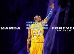 中国体育彩票_齐沃再探何塞普，门将角色定夺在即—米体披露考察新动向