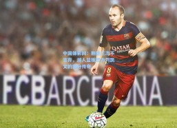 中国体彩网：断腿三次不言弃，湖人篮板苦力刘凯文的满分传奇