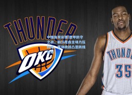 中国体育彩票|德甲防守之战，勒沃库森主场力压科隆，客场挑战凸显防线差距