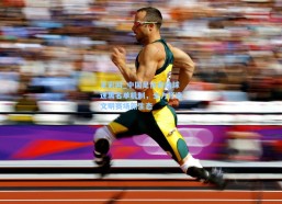 足彩网_中国足协启动球迷黑名单机制，全力打造文明赛场新生态